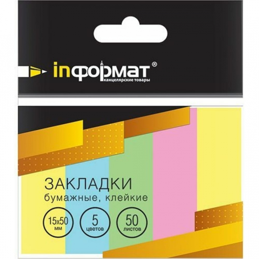 Бумажные клейкие закладки INFORMAT Z1550-5P