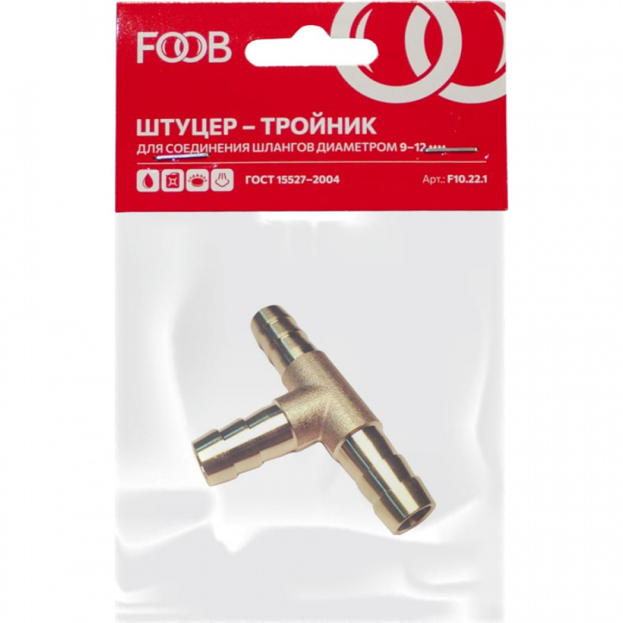 Штуцер FOOB F10.22.1 00-00002580