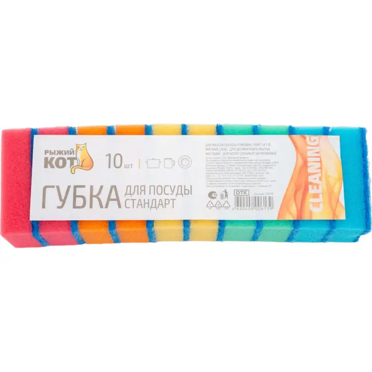 Губка для посуды Рыжий кот Стандарт 310219