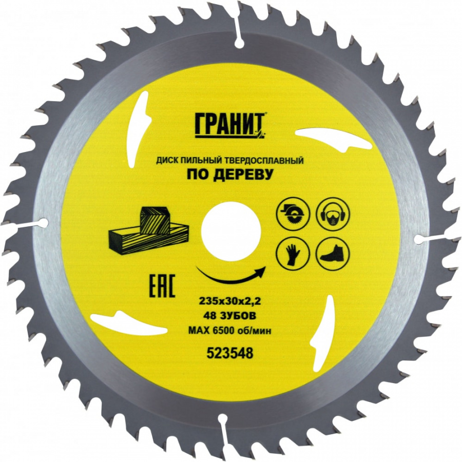 Твердосплавный диск пильный по дереву Гранит 523548