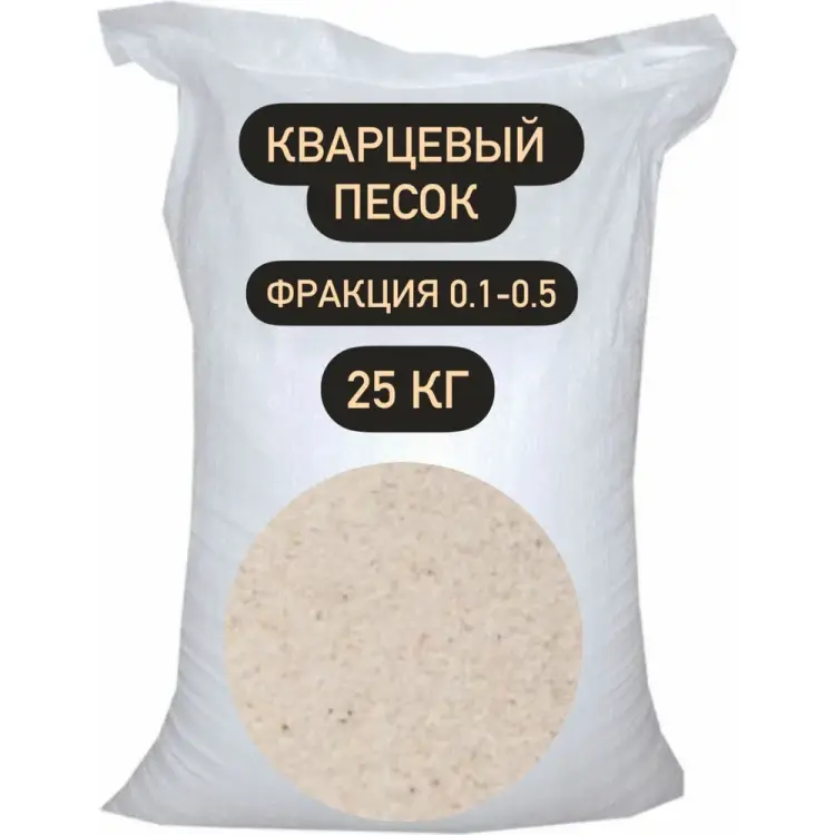 Кварцевый песок БСТ-МИНЕРАЛС STD_MSK_00043