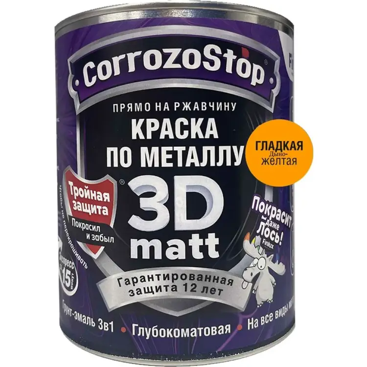 Быстросохнущая грунт-эмаль по металлу, ржавчине Finlux F-115 CorrozoStop 4603783207688