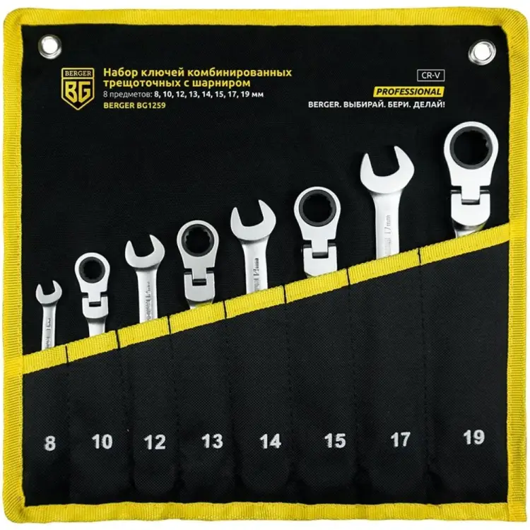 Набор комбинированных трещоточных ключей Berger BG BG1259 Набор комбинированных трещоточных ключей Berger BG BG1259