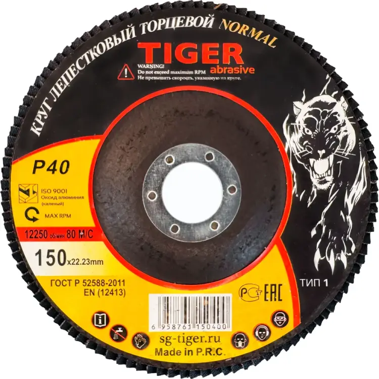 Лепестковый зачистной круг Tiger Abrasive NORMAL 00-00000139 Лепестковый зачистной круг Tiger Abrasive NORMAL 00-00000139