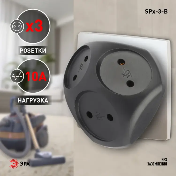 Электрический разветвитель ЭРА SPx3B Б0059721