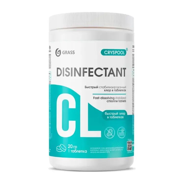 Средство дезинфицирующее для воды Grass CRYSPOOL 150018