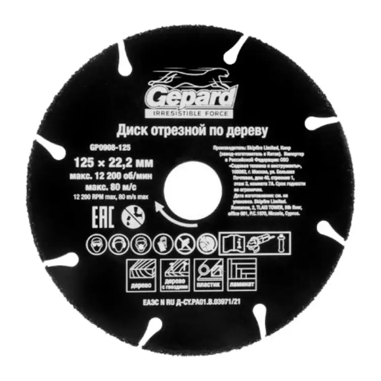 Отрезной круг по дереву Gepard GP0908-125 Отрезной круг по дереву Gepard GP0908-125