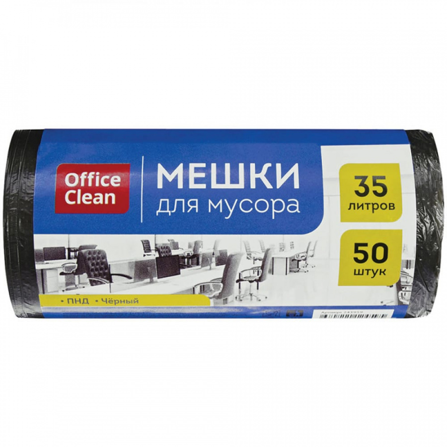 Мешки для мусора OfficeClean 243959/А