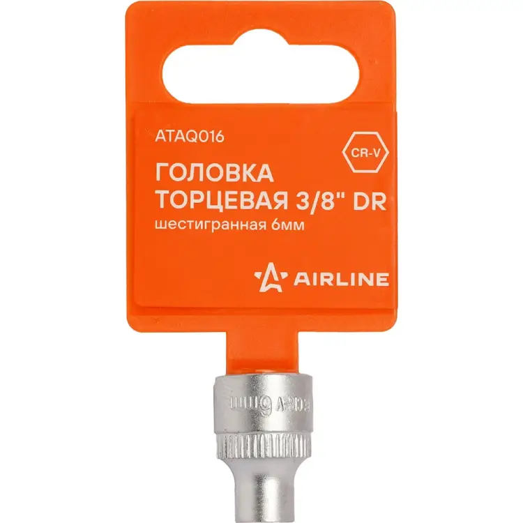 Шестигранная головка торцевая Airline ATAQ016 Шестигранная головка торцевая Airline ATAQ016