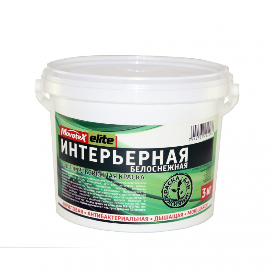 Интерьерная водоэмульсионная краска Movatex Elite