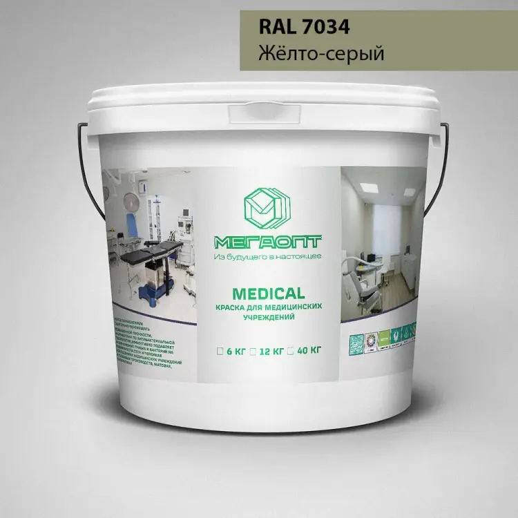 Краска MEGAOPT MEDICAL ВД-АК-109 RAL 7034, 12 кг MD-RAL 7034/12 Краска MEGAOPT MEDICAL ВД-АК-109 RAL 7034, 12 кг MD-RAL 7034/12