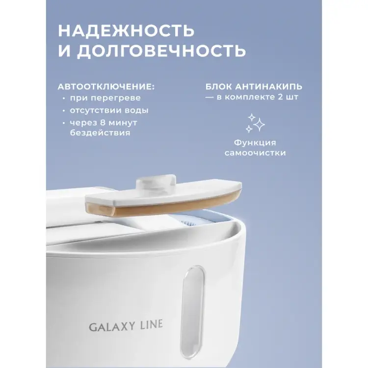 Отпариватель Galaxy 7060262875