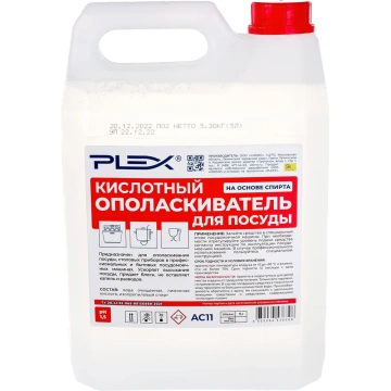 Ополаскиватели для посудомоечных машин