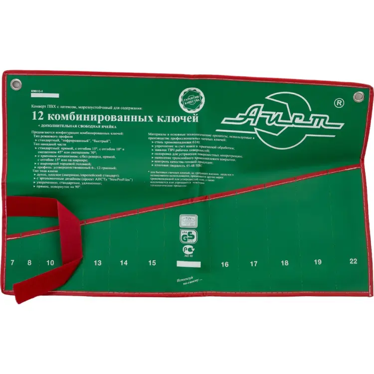 Конверт AIST K00112-1 00-00003020