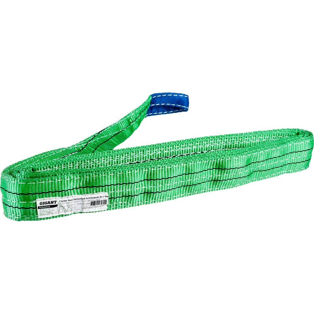 Текстильный петлевой строп Gigant Professional СТП 2Т/4М