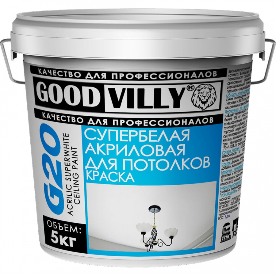 Акриловая краска для потолков ГАММА Good Villy