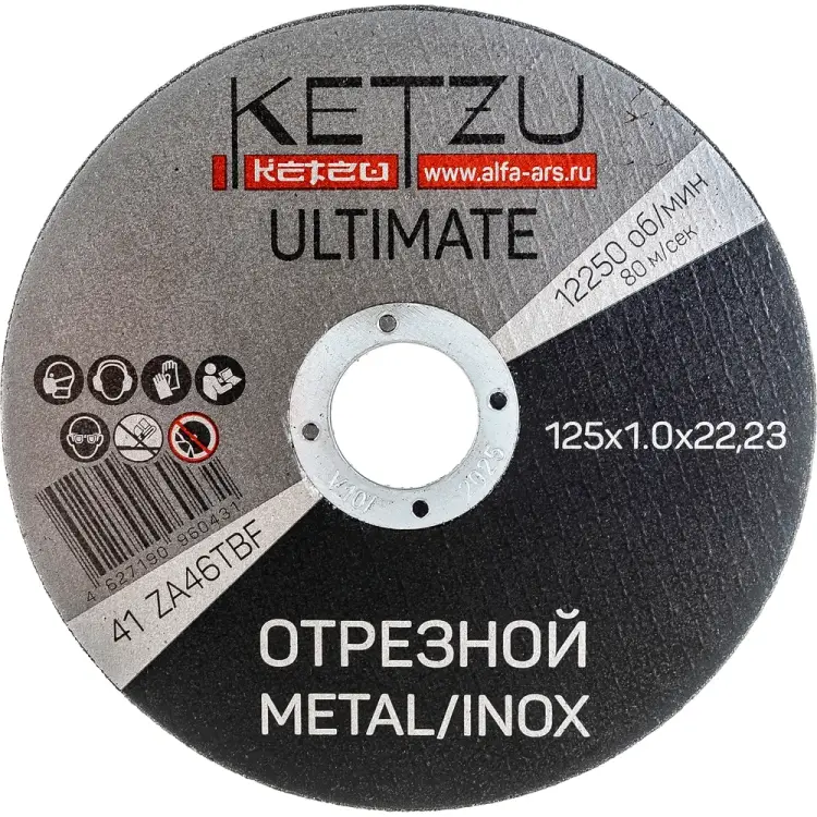 Круг по металлу и нержавейке KETZU Ultimate 758543 Круг по металлу и нержавейке KETZU Ultimate 758543