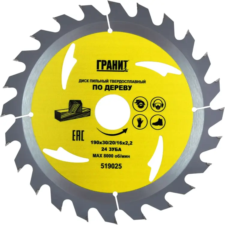Твердосплавный диск пильный по дереву Гранит 519025