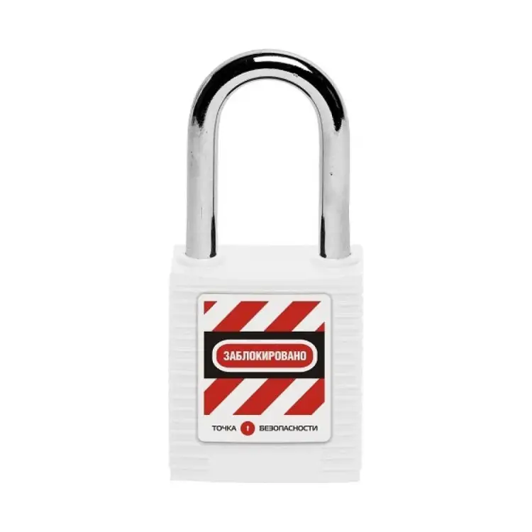Блокировочный замок Точка Безопасности gwr001DS38WHT