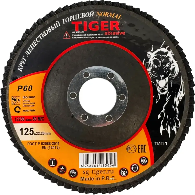 Лепестковый зачистной круг Tiger Abrasive NORMAL 00-00000135 Лепестковый зачистной круг Tiger Abrasive NORMAL 00-00000135