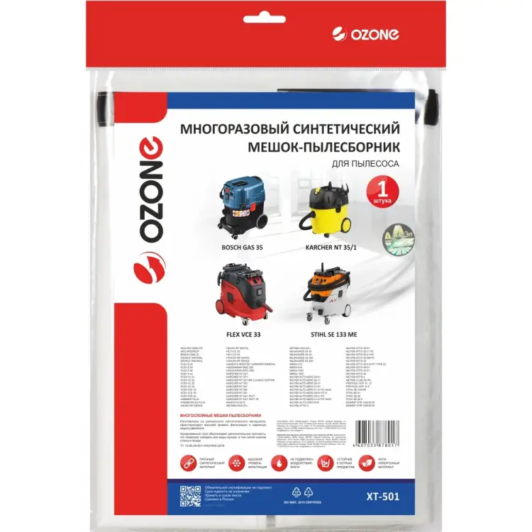 Синтетический мешок OZONE turbo multiplex carbon XT-501 Синтетический мешок OZONE turbo multiplex carbon XT-501