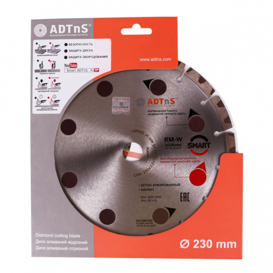 Алмазный круг ADTnS 1A1RSS/C3-H CHH RM-W Smart
