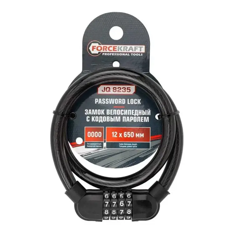 Замок велосипедный Forcekraft FK-JQ 8235(59222)