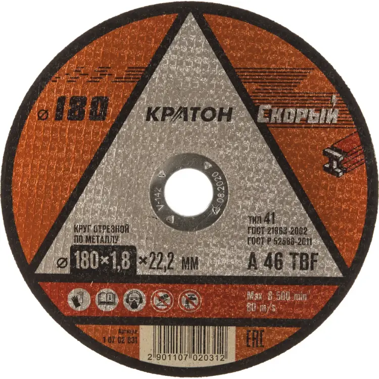 Отрезной круг по металлу Кратон Скорый A46TBF 1 07 02 031