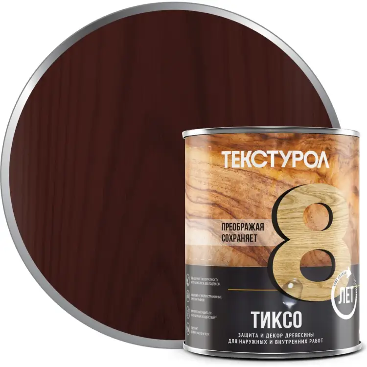 Деревозащитное средство ТЕКСТУРОЛ тиксо 90002002757