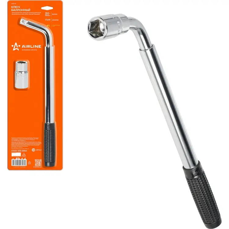 Телескопический баллонный ключ Airline AK-B-16