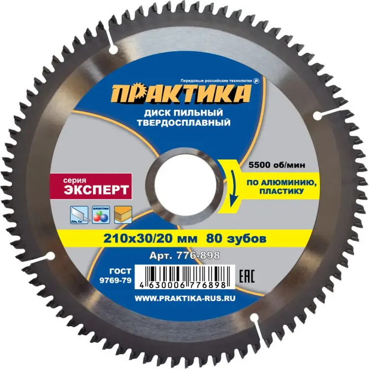 Диск по алюминию ПРАКТИКА 776-898