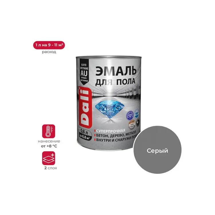Эмаль для пола DALI 55002