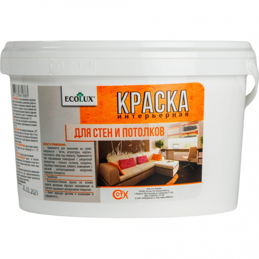 Интерьерная краска для стен и потолков Ecolux 4607133681890