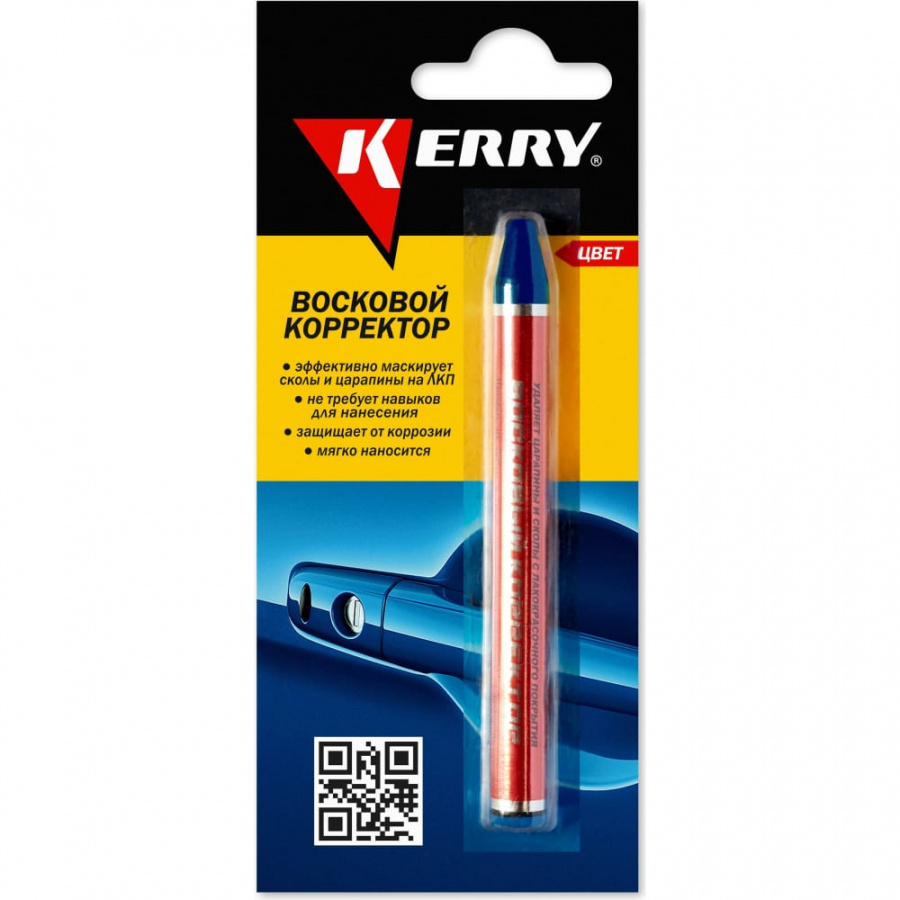 Восковый корректор для всех оттенков синего KERRY KR-195-3 11606143