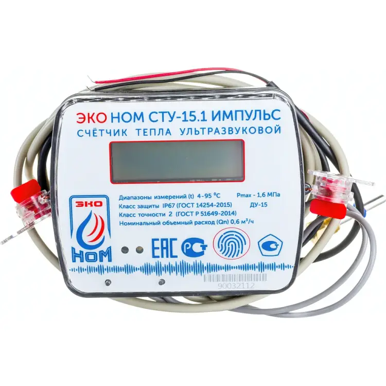 Ультразвуковой теплосчетчик ЭКО НОМ НОМ ИМПУЛЬС СТУ-15,1-0.6И
