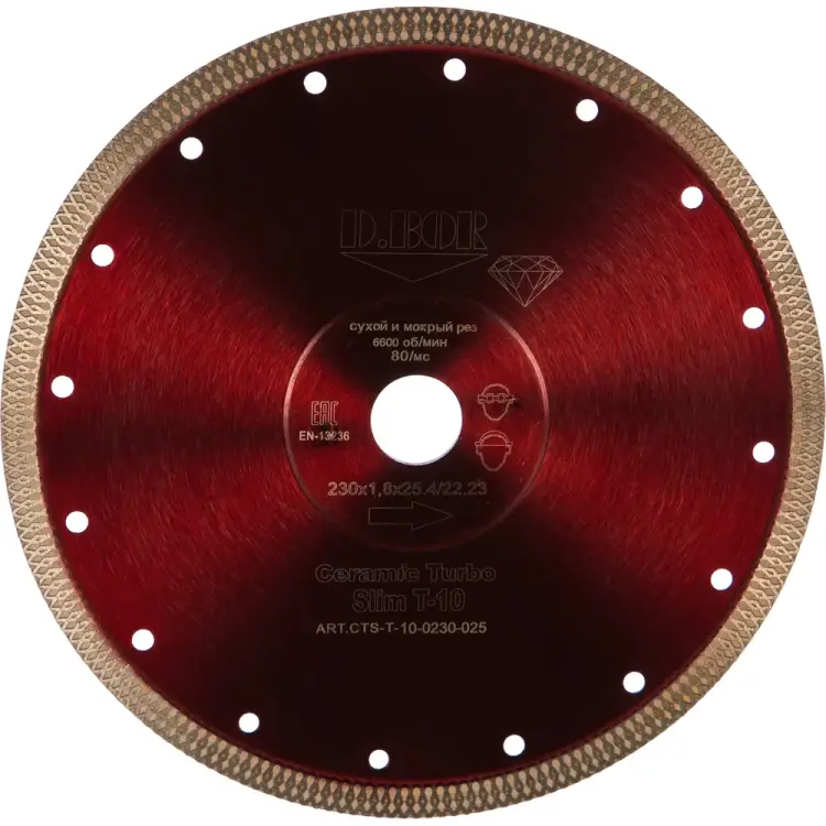 Алмазный диск D.BOR Ceramic Turbo Slim T-10 CTS-T-10-0230-025 Алмазный диск D.BOR Ceramic Turbo Slim T-10 CTS-T-10-0230-025