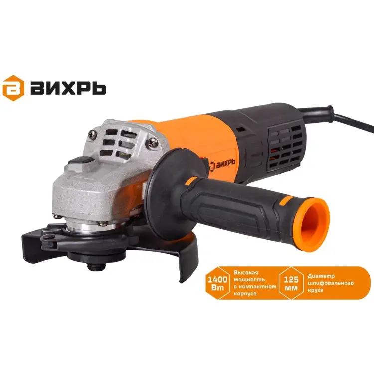 Углошлифовальная машина Вихрь УШМ-125/1400 ЭПП 72/12/24