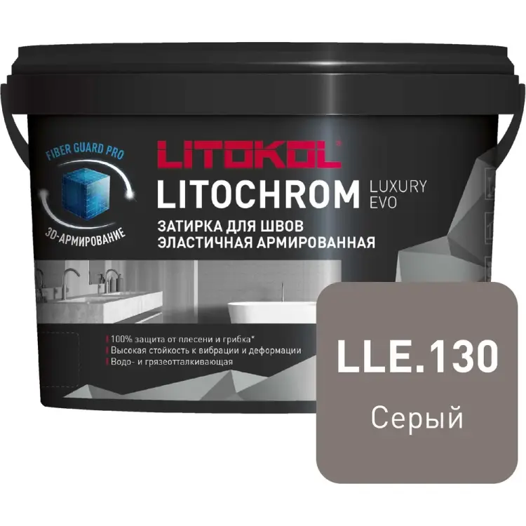 Затирочная смесь LITOKOL LITOCHROM LUXURY EVO 500340002
