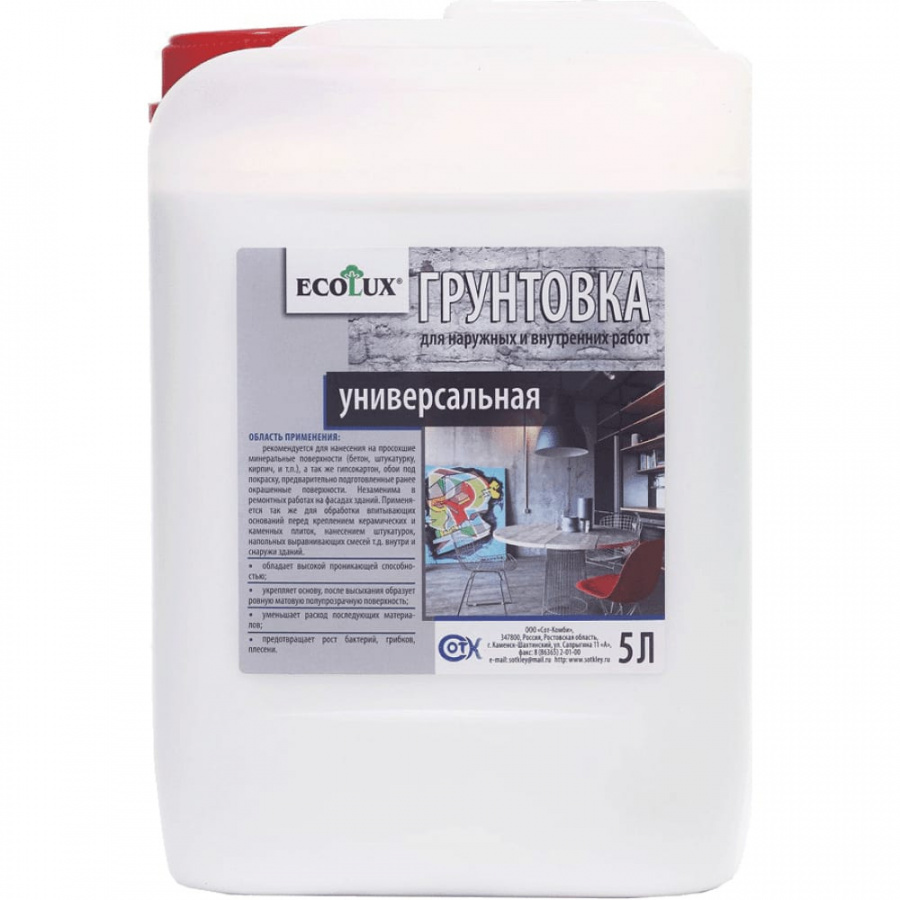 Универсальная грунтовка Ecolux 4607133681777