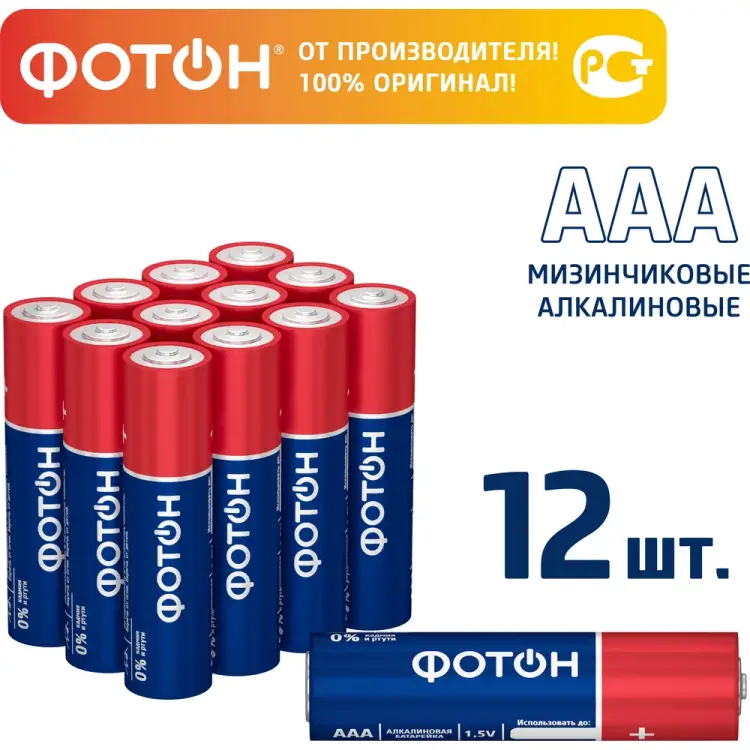 Батарейка ФОТОН LR03 BP12 21222