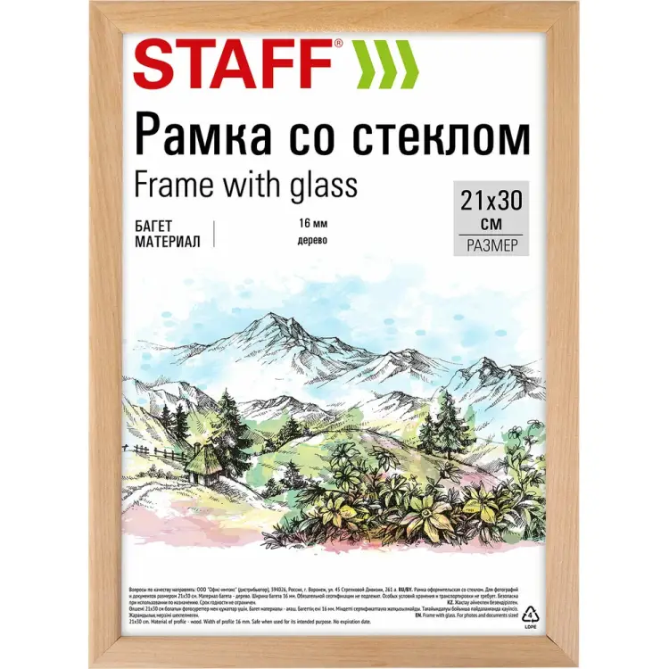 Рамка Staff Sonata 391358