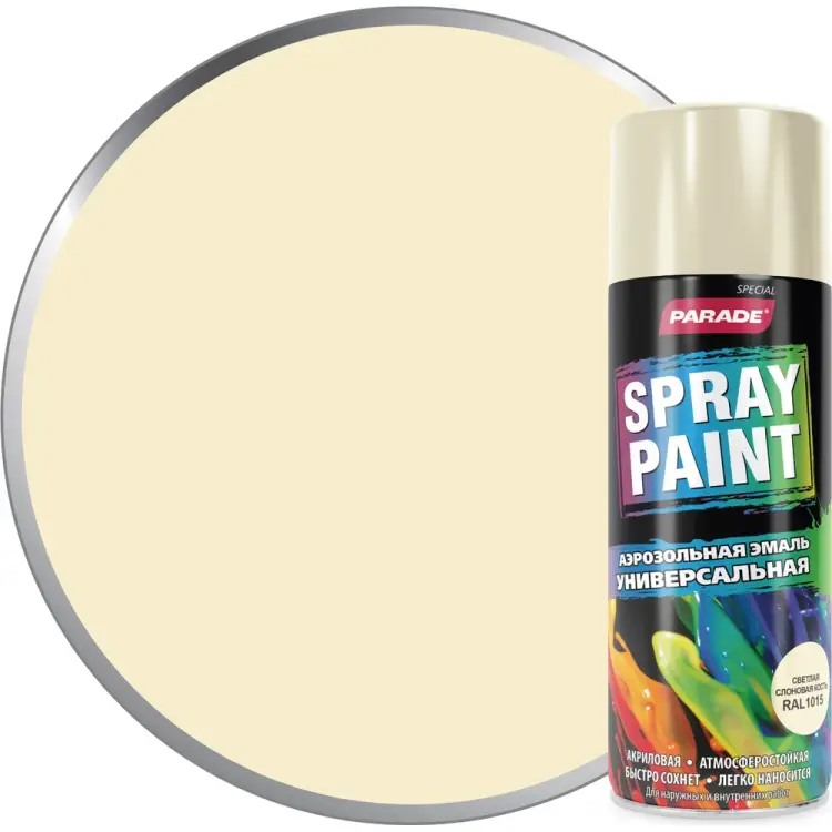 Аэрозольная эмаль PARADE SPRAY PAINT Лк-00008441 Аэрозольная эмаль PARADE SPRAY PAINT Лк-00008441
