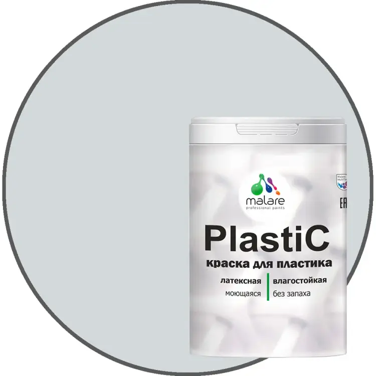 Краска для пластика MALARE PlastiC 2036743461097