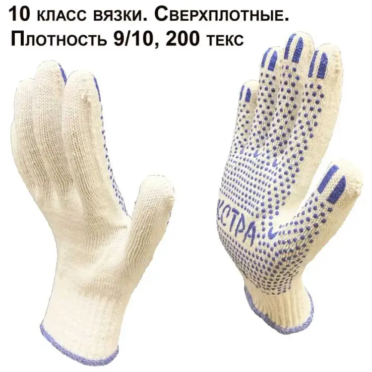 Рабочие перчатки Master-Pro® ЭКСТРА 5510-EX-10