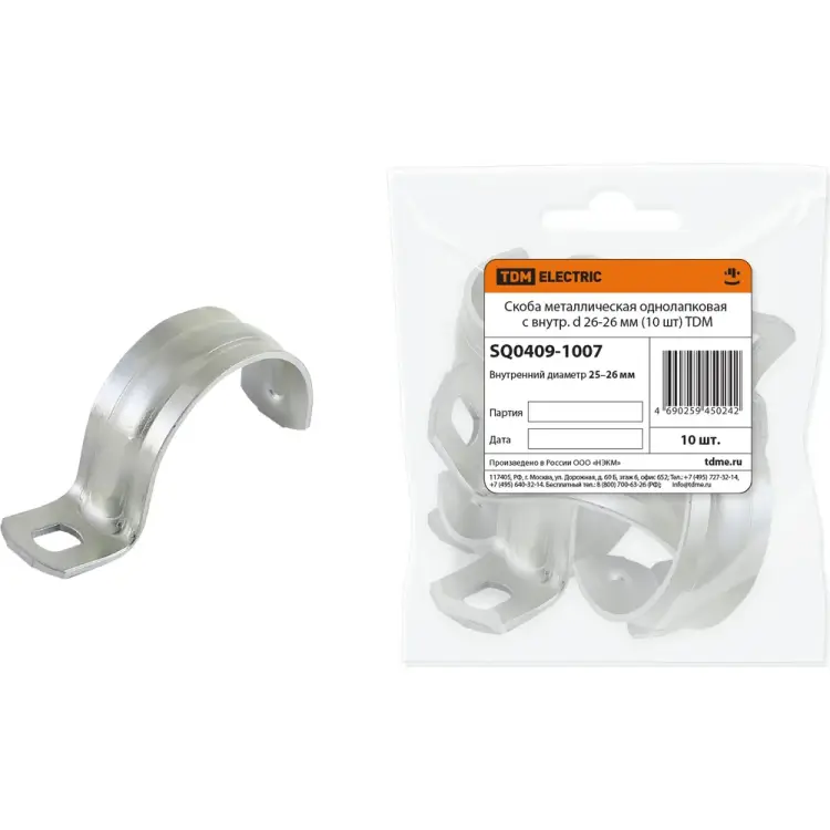 Металлическая однолапковая скоба TDM ELECTRIC SQ0409-1007