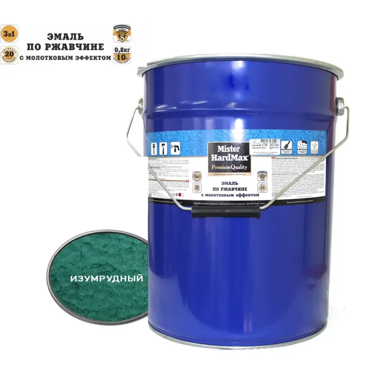 Эмаль по ржавчине HardMax 4690417070206