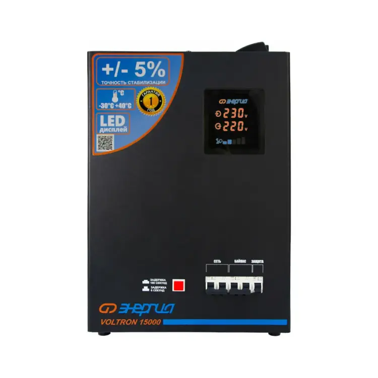 Стабилизатор Энергия VOLTRON - 15 000 Е0101-0161 Стабилизатор Энергия VOLTRON - 15 000 Е0101-0161