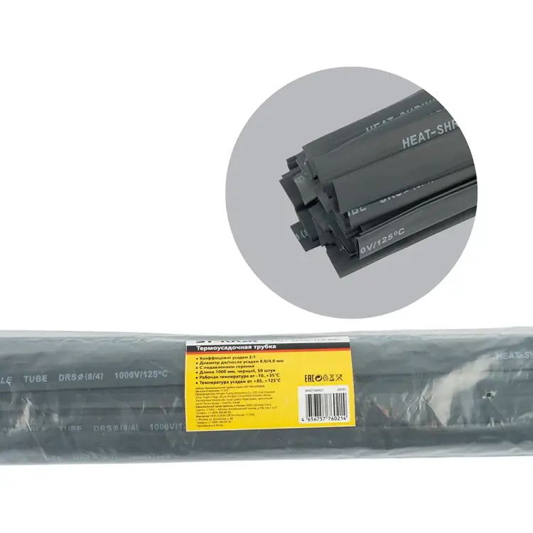 Термоусадочная трубка STEKKER 39731