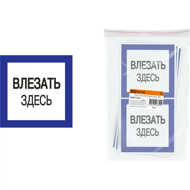 Плакат TDM ELECTRIC SQ0817-0031