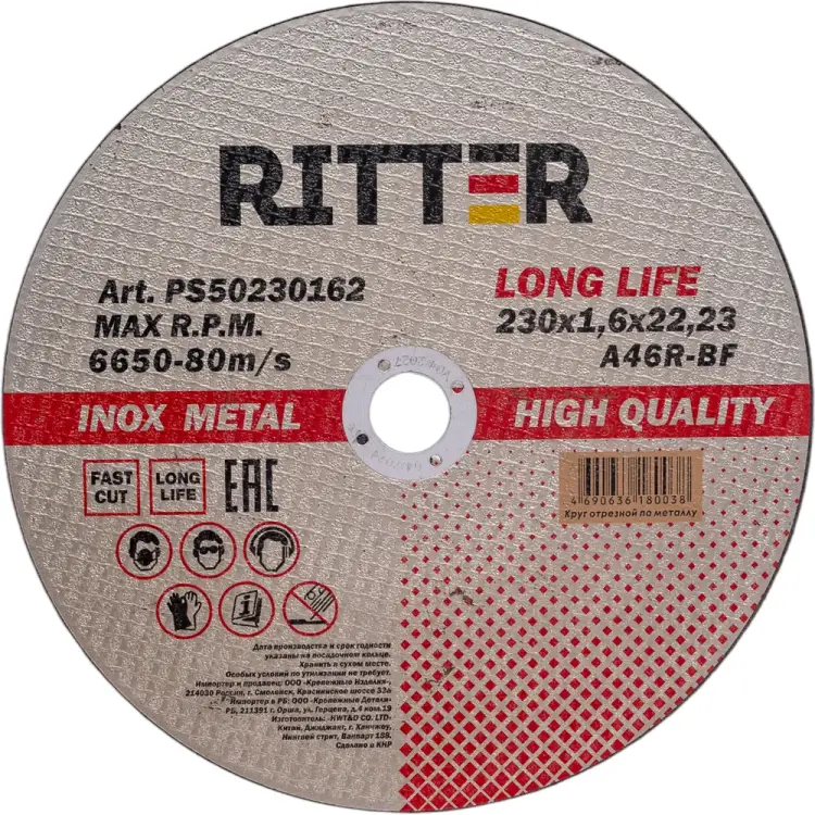 Отрезной круг по металлу и нержавеющей стали RITTER LongLife HQ PS50230162